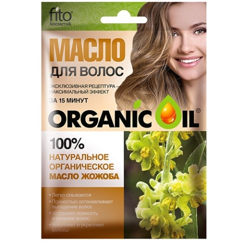 Naturalny Organiczny Olejek Jojoba do Włosów 20 ml